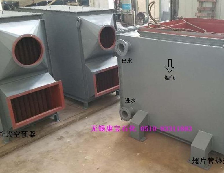 无锡康宝垂直烟道换热器